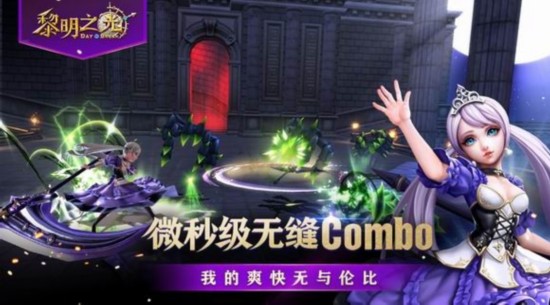 黎明之光最新图片