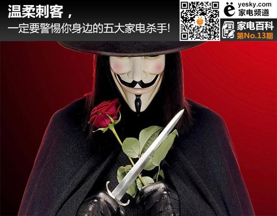 温柔刺客,一定要警惕你身边的五大家电杀手!