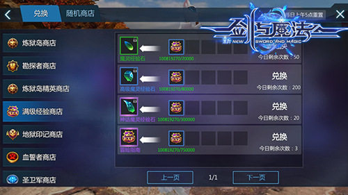 剑与魔法
