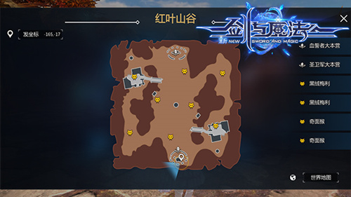 剑与魔法