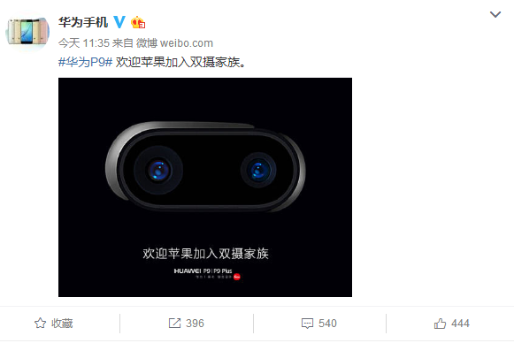 华为乐视荣耀嘲笑苹果 iPhone 7真的落后了吗