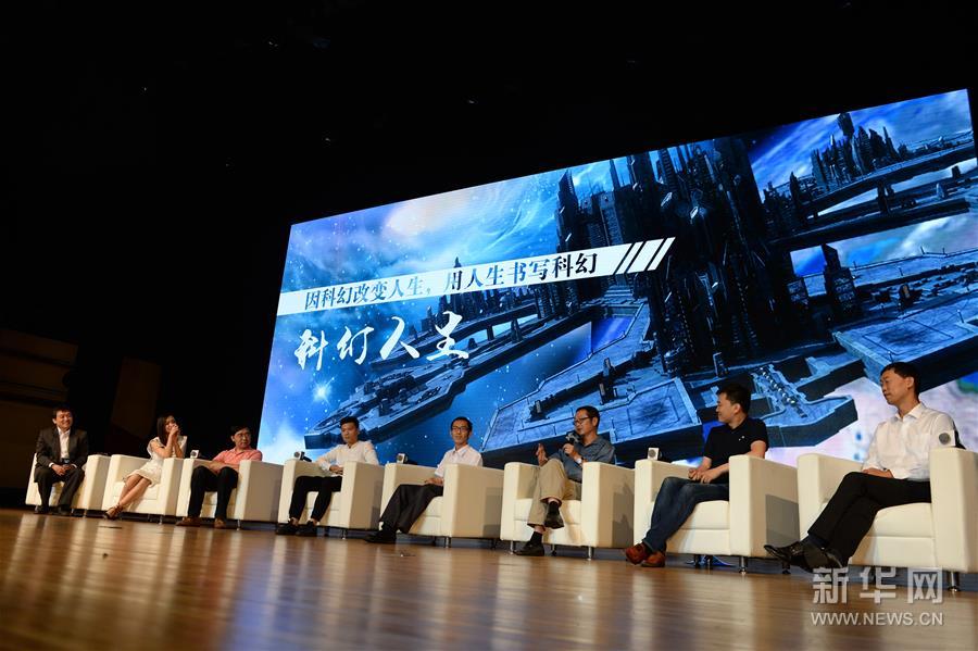 （社会）（2）2016中国科幻季在北京启动