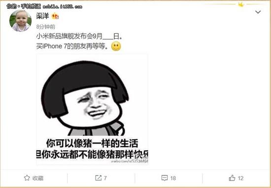 9月27日登场 小米Note 2发布时间曝光