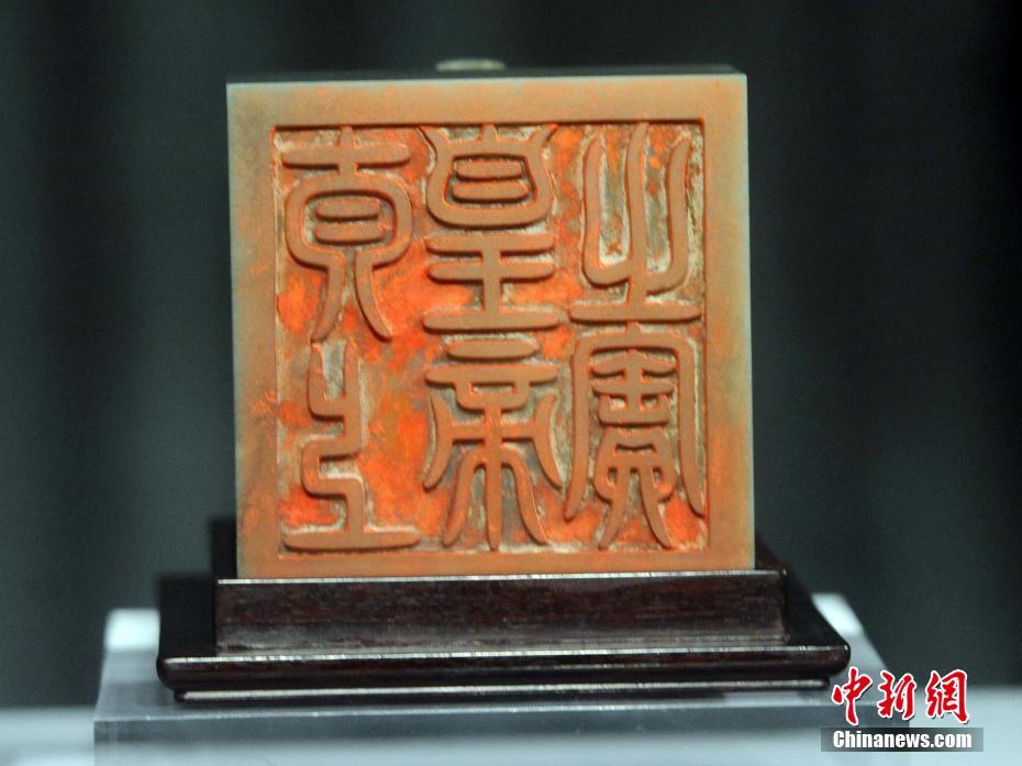 乾隆“太上皇帝之宝”印玺将拍卖 估价过亿港元