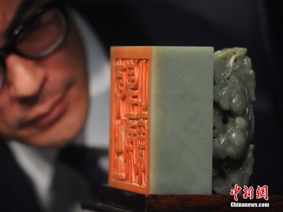 乾隆“太上皇帝之宝”印玺将拍卖 估价过亿港元