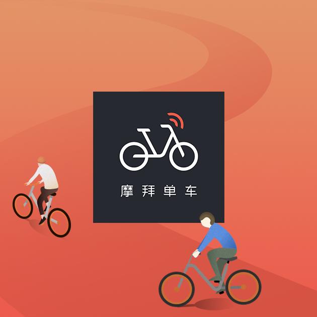 摩拜单车：一辆橙色自行车与共享经济的未来