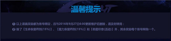 DNF异次元攻坚战活动开启 DNF异次元空间详解