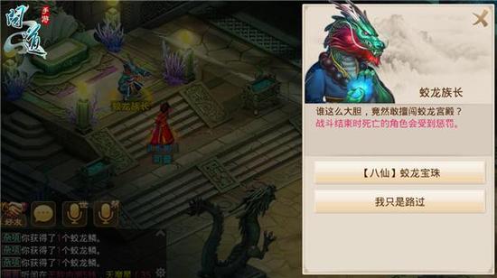 图5：《问道》手游八仙梦境之曹国舅