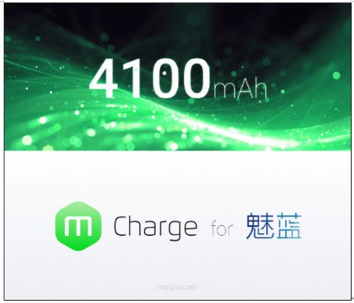 魅族魅蓝Max续航：24W快充+4100电池
