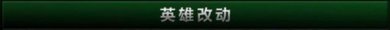 LOL测试服6.19内容：龙王遭砍S6队伍头像公布