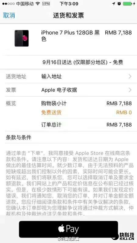 苹果重新定义15:01！你抢到iPhone 7了吗？