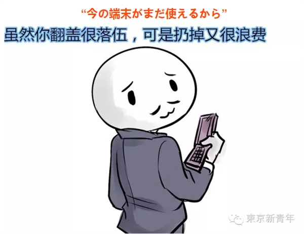 日本人打死也不买iPhone 7的10个理由！最后那条亮了...