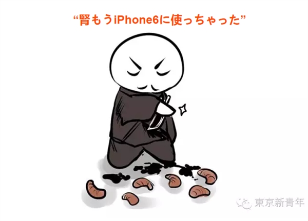 日本人打死也不买iPhone 7的10个理由！最后那条亮了...