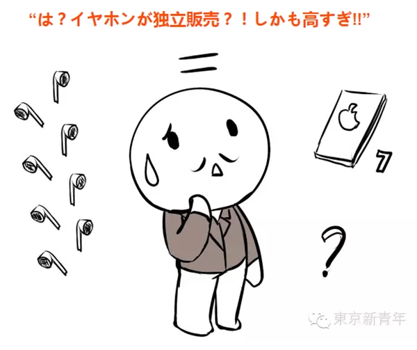 日本人打死也不买iPhone 7的10个理由！最后那条亮了...