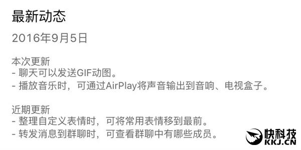 iOS版微信新增惊喜功能：聊天可以发送GIF动图