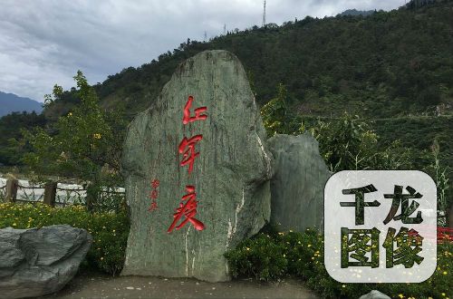 在安顺场大渡河河畔，杨得志的“红军渡”题词。