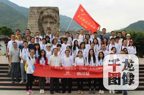 “长征路上奔小康”一行采访团在强渡大渡河纪念碑前留影。