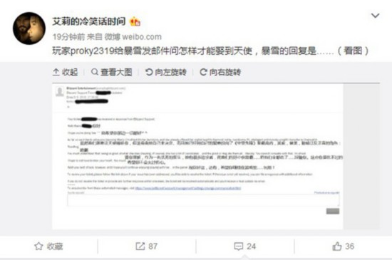 《守望先锋》玩家想娶天使 暴雪这样说 