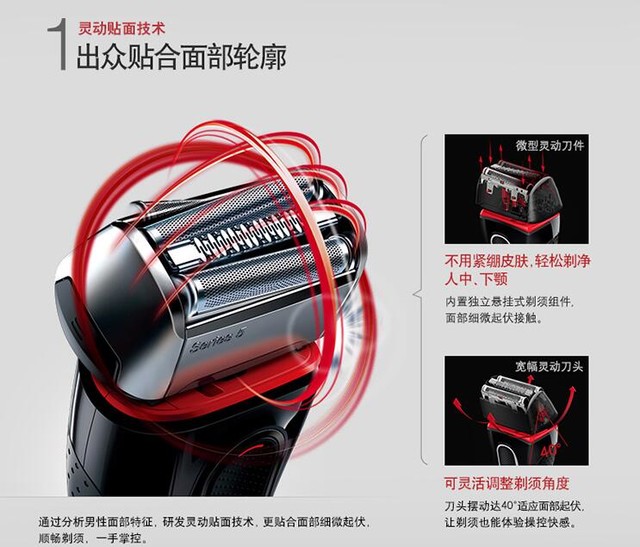 男人好面儿 博朗6.18购物节爆款TOP3