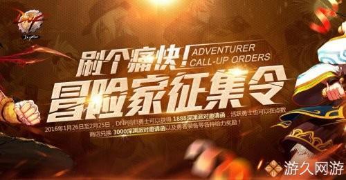 DNF史上最良心活动TOP10 美少女养成高居榜首
