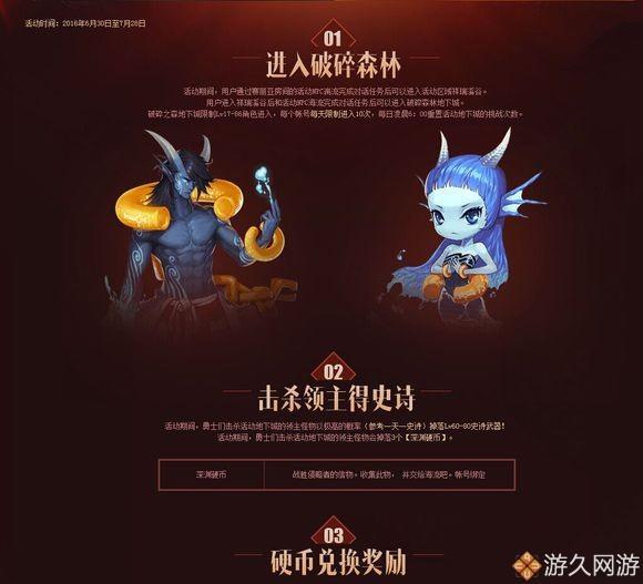 DNF史上最良心活动TOP10 美少女养成高居榜首