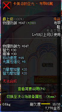 2016国庆副本相关!卡美洛的圣光防具属性汇总 