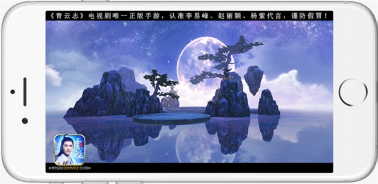 《青云志》手游今日全面开放下载 CG首发六大明星开服献礼