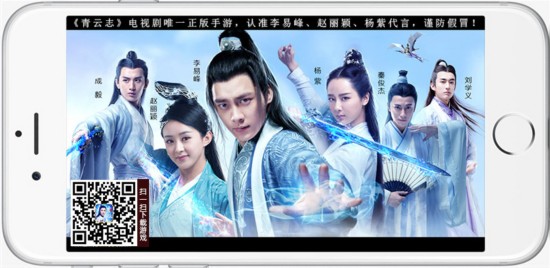 《青云志》手游今日全面开放下载 CG首发六大明星开服献礼