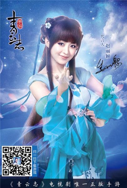 《青云志》手游今日全面开放下载 CG首发六大明星开服献礼