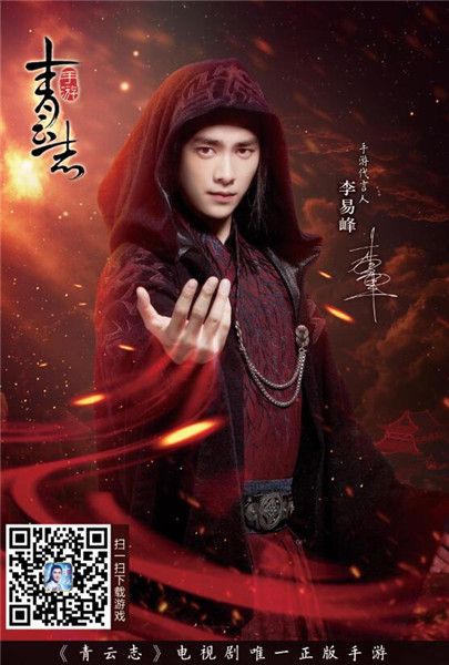 《青云志》手游今日全面开放下载 CG首发六大明星开服献礼