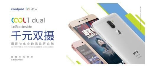 周笔畅定制机众筹超额完成696% 显生态手机魅力