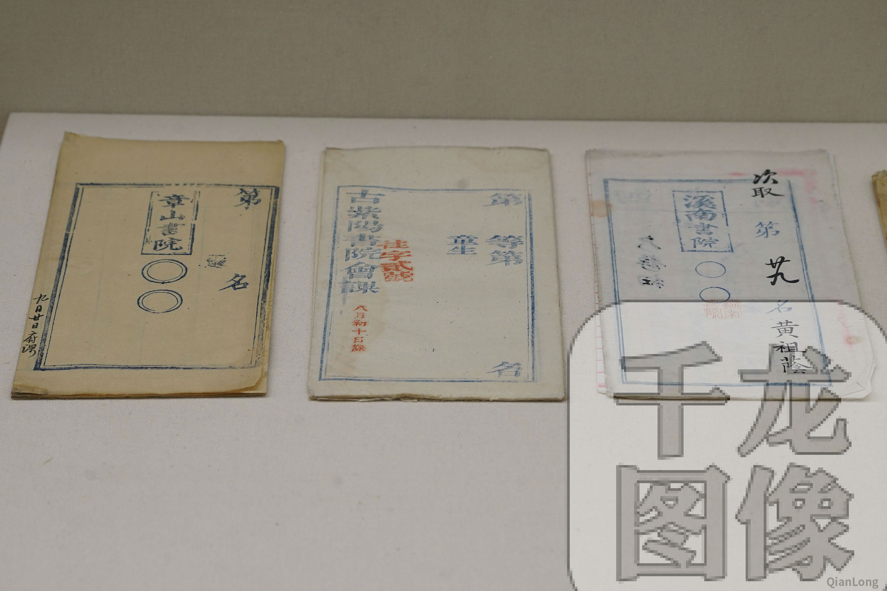 8.古代书院中的学生作业本