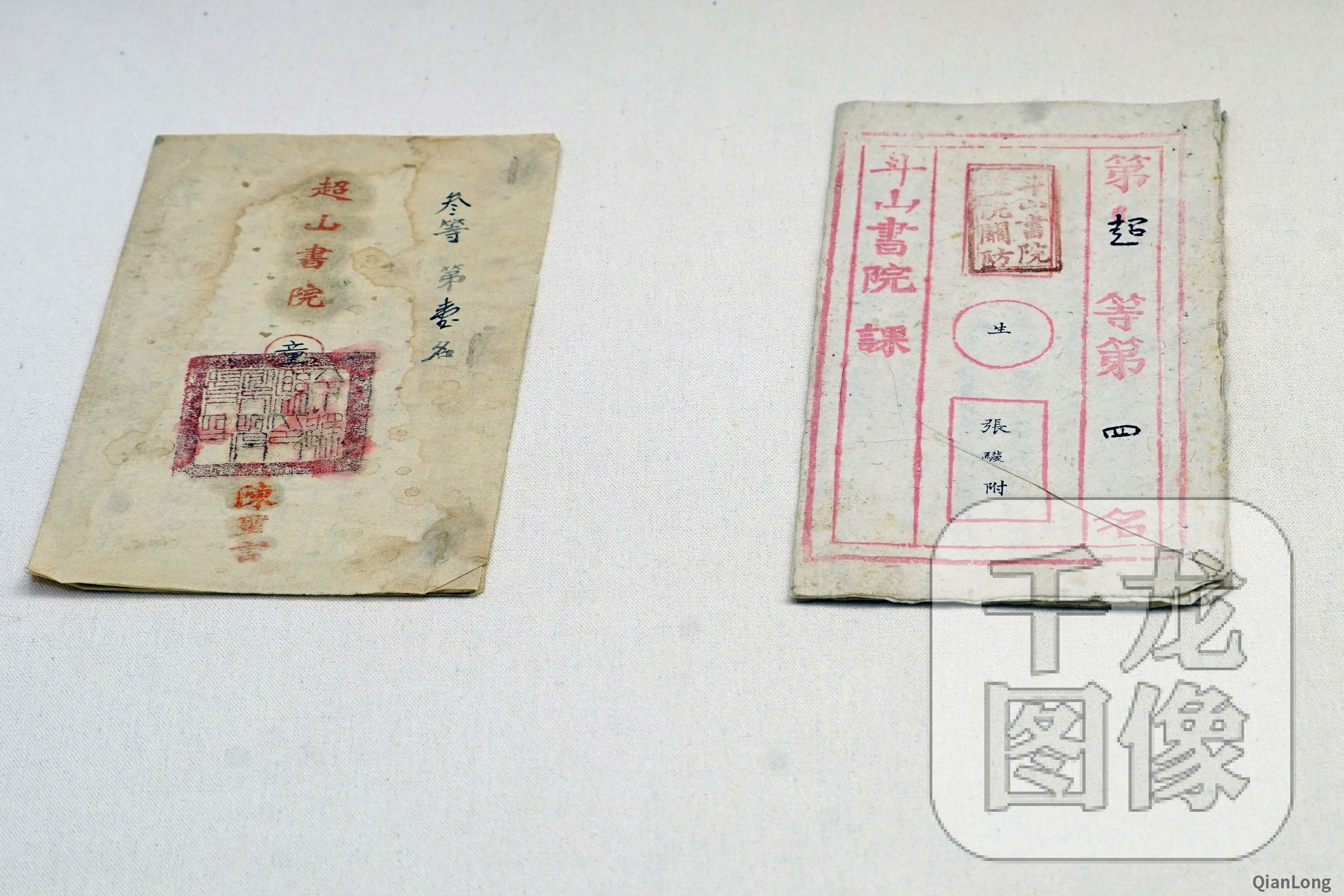 10.古代书院中的学生笔记本