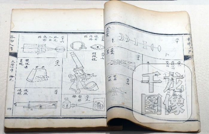 23.清代的物理学课本