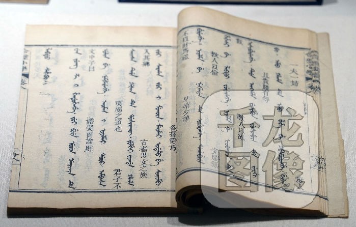 18.古代私塾中的学生课本-满语版