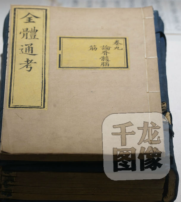 21、《全体通考》西医解剖学巨著，源于清代光绪年间