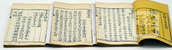 4.古代私塾的课本，内容为三字经