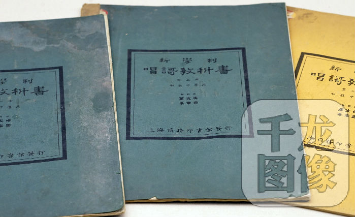 47。解放初期新学制下的音乐教科书