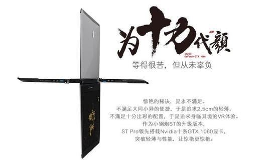 为十力代颜 雷神ST Pro正式开售