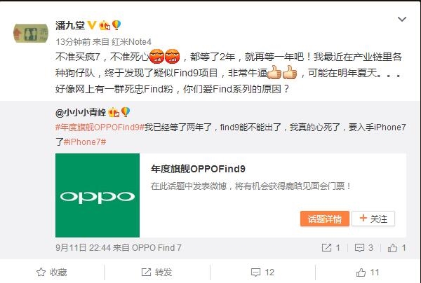 OPPO Find 9发布时间曝光：惊世骇俗黑科技