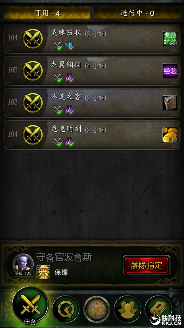 手机也能玩魔兽？《魔兽世界》7.0重磅福利来袭