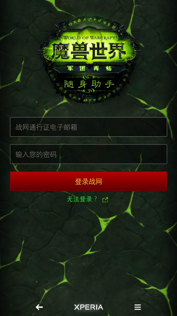 手机也能玩魔兽？《魔兽世界》7.0重磅福利来袭