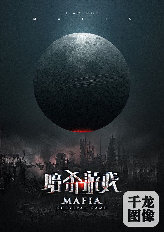 《暗杀游戏》末日将至版海报