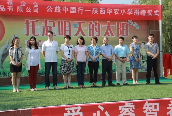 爱睿希公益中国行·爱睿希首间爱心小学正式启动