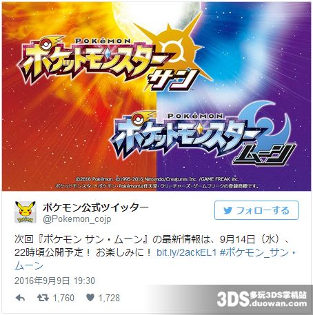 大量新情报来临 《精灵宝可梦》9月14日晚新发表