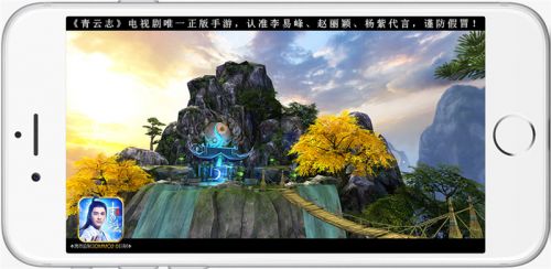 电视剧唯一正版 《青云志》手游今日全平台公测