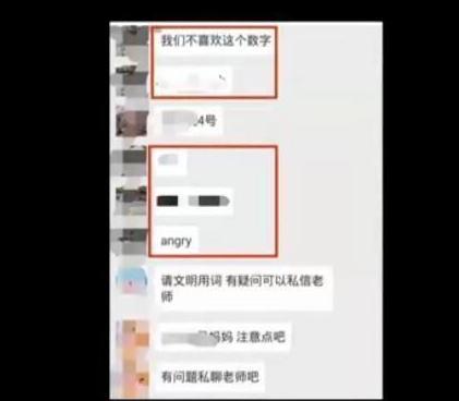 孩子学号不好骂老师 女儿学号14号家长认为不吉利