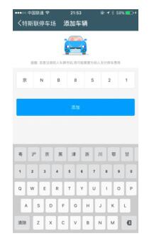 首款兼容智慧社区与智能停车的特斯联APP4.2
