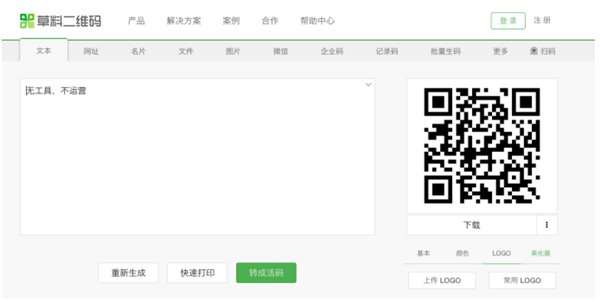 互联网运营人员必备14款神器
