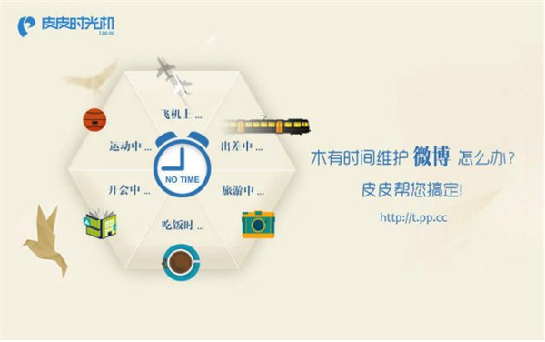 互联网运营人员必备14款神器